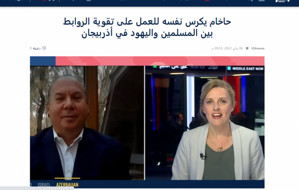 “i24 news” telekanalında Azərbaycan-İsrail dostluğu haqqında veriliş yayımlanıb