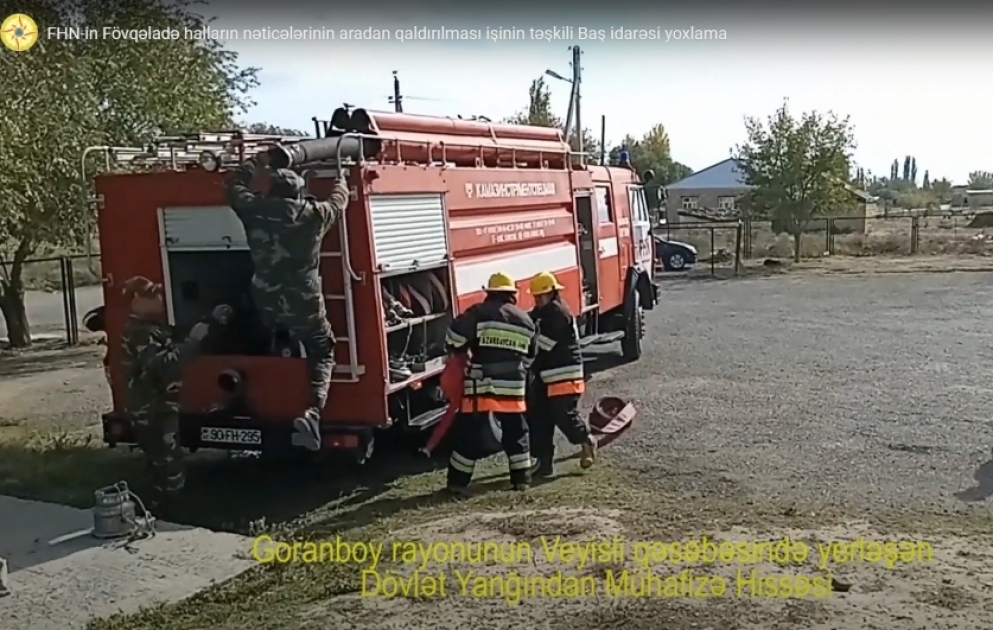 МЧС осуществило проверки