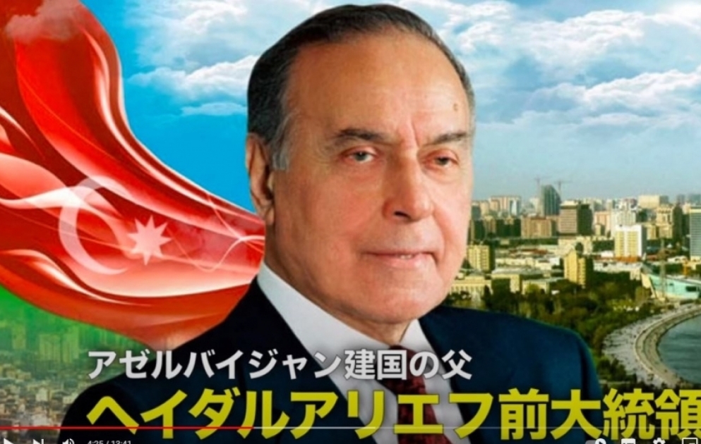 Yaponiyanın yutub kanalında ulu öndər Heydər Əliyevə həsr olunan veriliş yayımlanıb