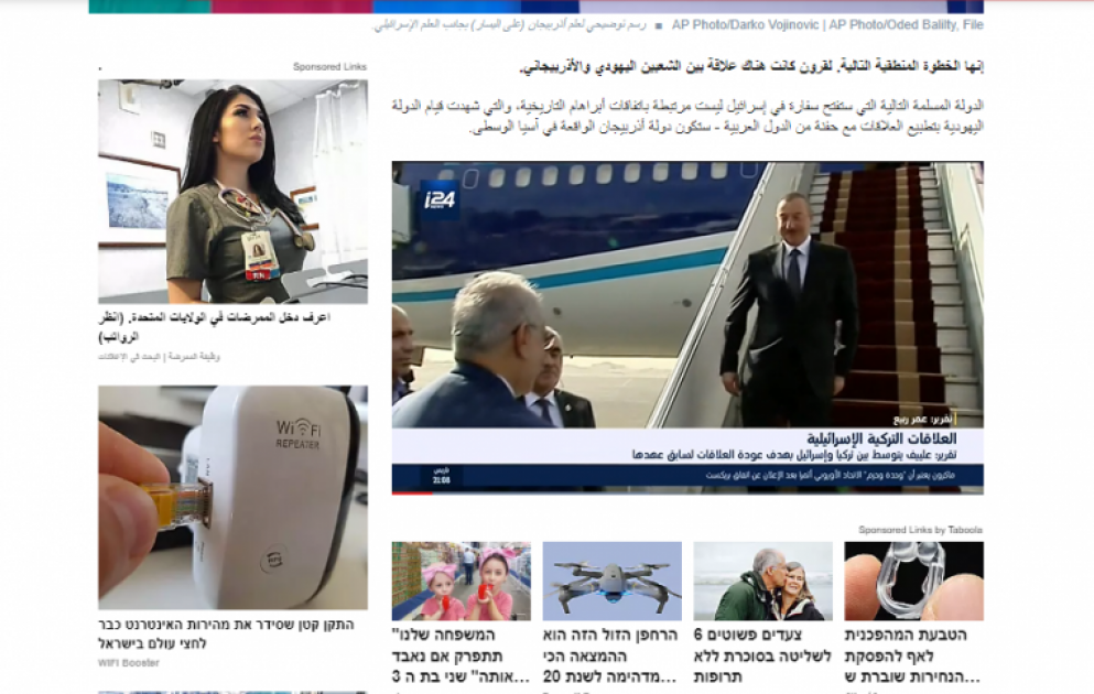 “i24 news” telekanalı Azərbaycan-İsrail münasibətləri barədə reportaj yayımlayıb