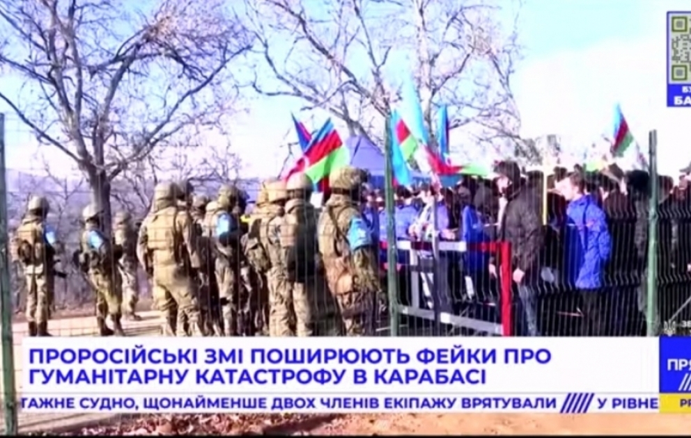 Украинский телеканал показал репортаж о фейковых новостях об Азербайджане в армянских и пророссийских СМИ