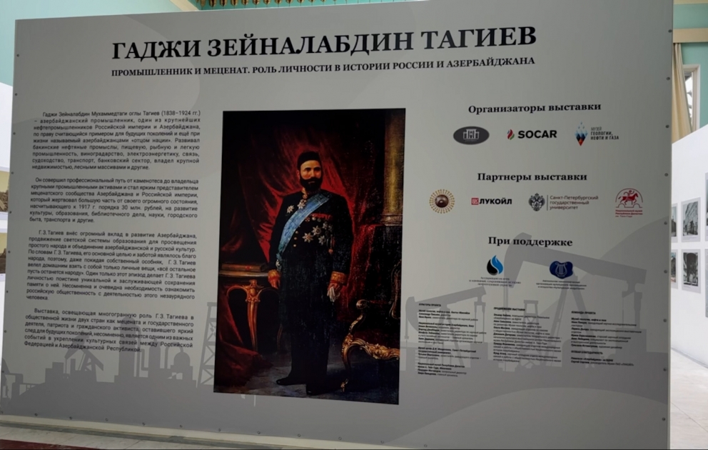 Moskvada Hacı Zeynalabdin Tağıyevə həsr olunmuş sərgi açılıb
