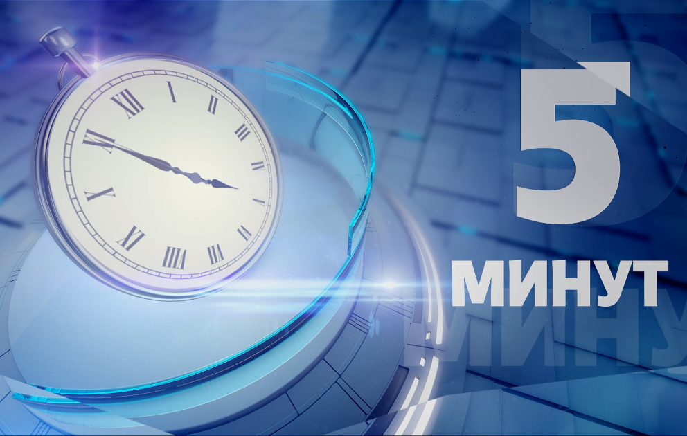 5 МИНУТ: ВОВ - объединяющий фактор для народов стран СНГ