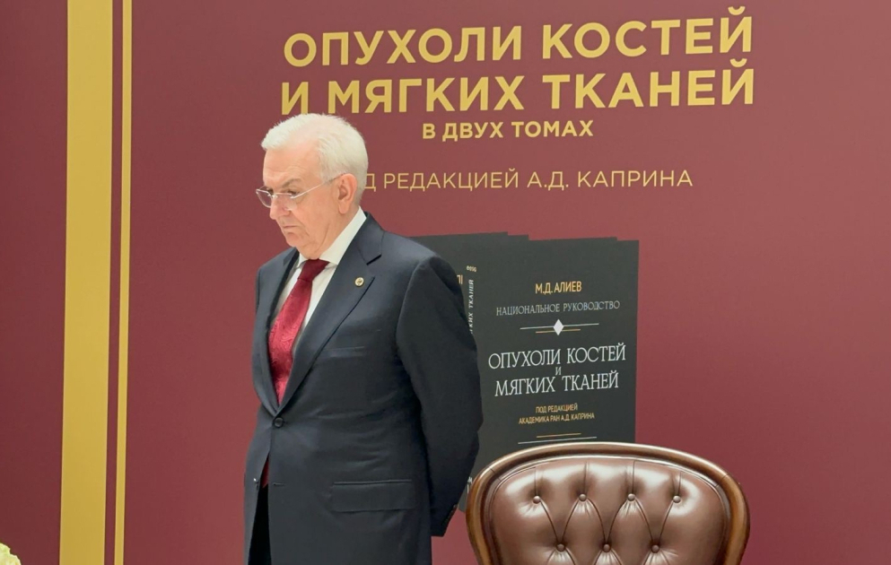 Moskvada akademik Məmməd Əliyevin 70 illiyinə həsr edilmiş kitabın təqdimatı olub