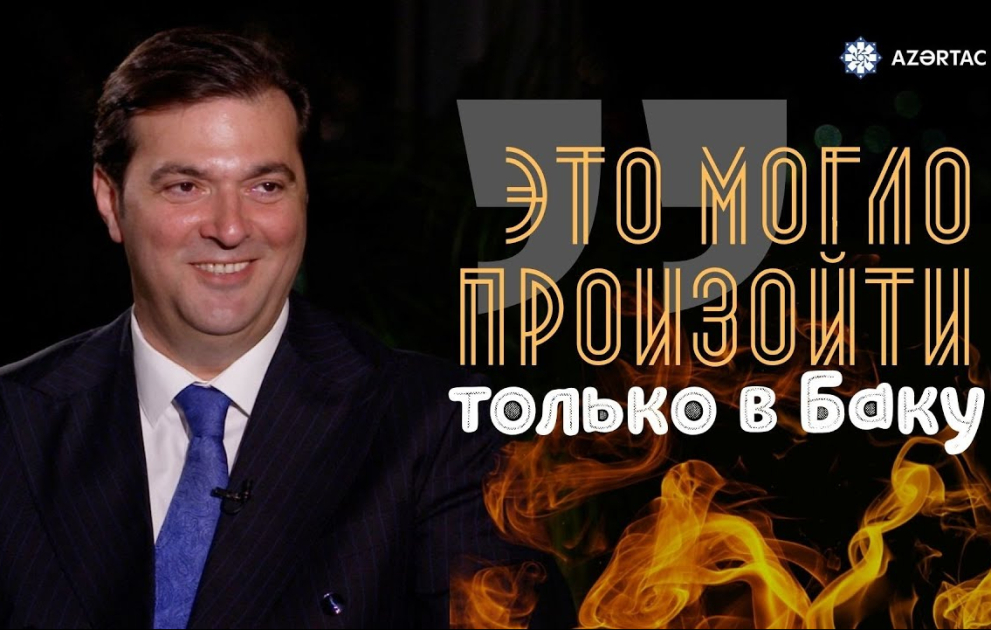 Однажды в городе ветров. Бакинские истории Эмина Мусави