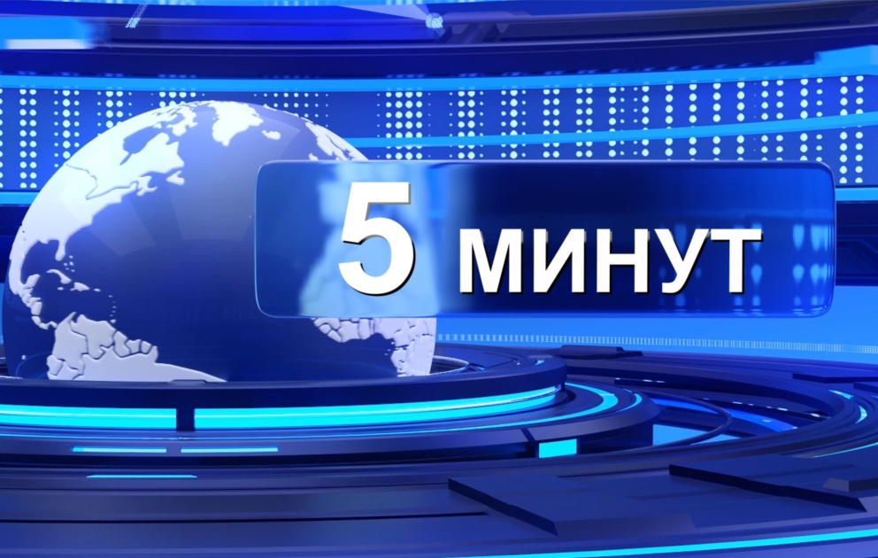 5 МИНУТ: Ильхам Алиев принял участие в Саммите мира в Египте