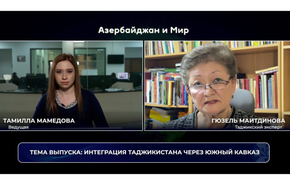 «Азербайджан и мир»: интеграция Таджикистана через Южный Кавказ