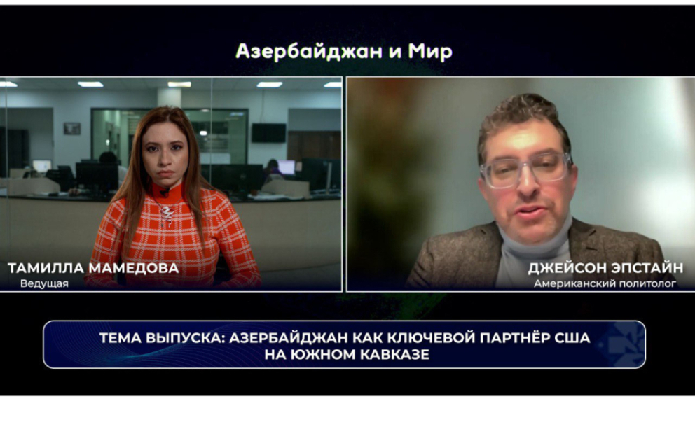 “Azerbaijan and the World”: Azerbaijan as a key U.S. partner in the South Caucasus