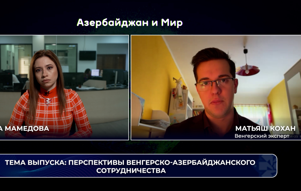 «Азербайджан и мир»: перспективы венгерско-азербайджанского сотрудничества