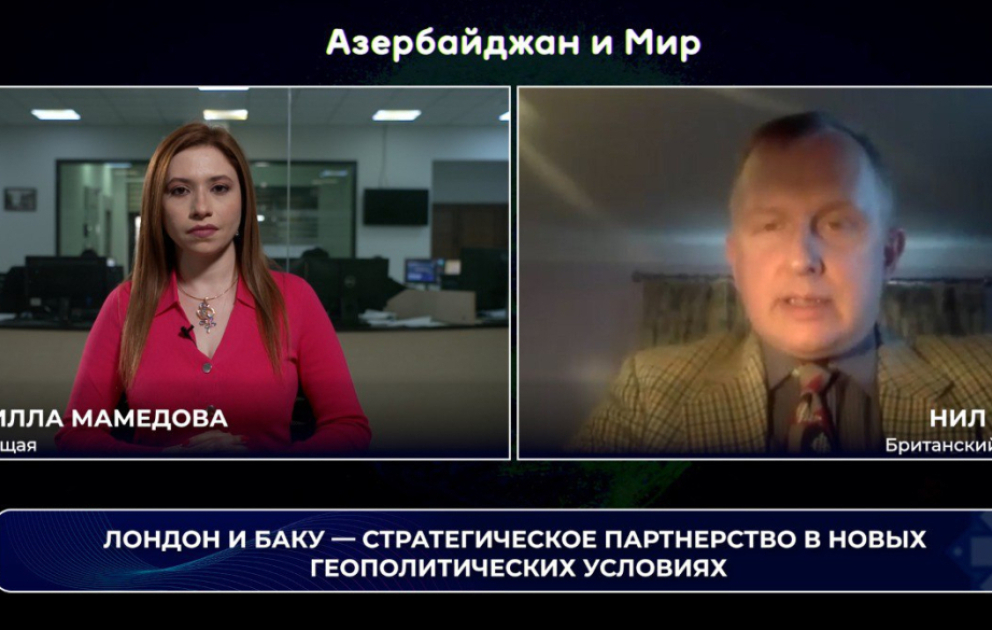 «Азербайджан и мир»: Лондон и Баку – стратегическое партнерство в новых геополитических условиях