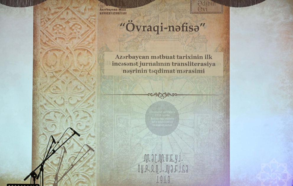 Состоялась презентация транслитерированного издания журнала Övraqi-nəfisə