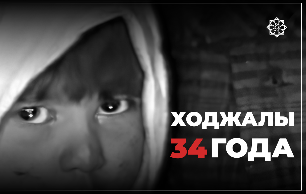 Их души радуются...