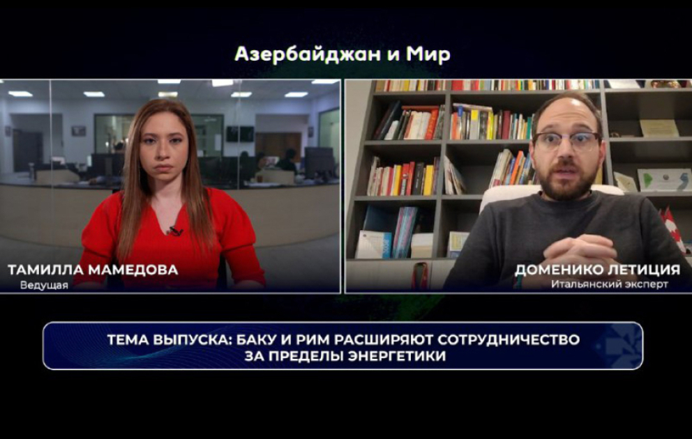 «Азербайджан и мир»: Баку и Рим выводят сотрудничество за пределы энергетики