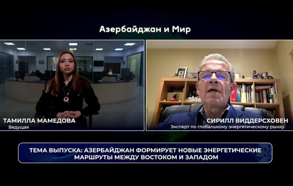 «Азербайджан и мир»: формируются новые энергомаршруты между Востоком и Западом