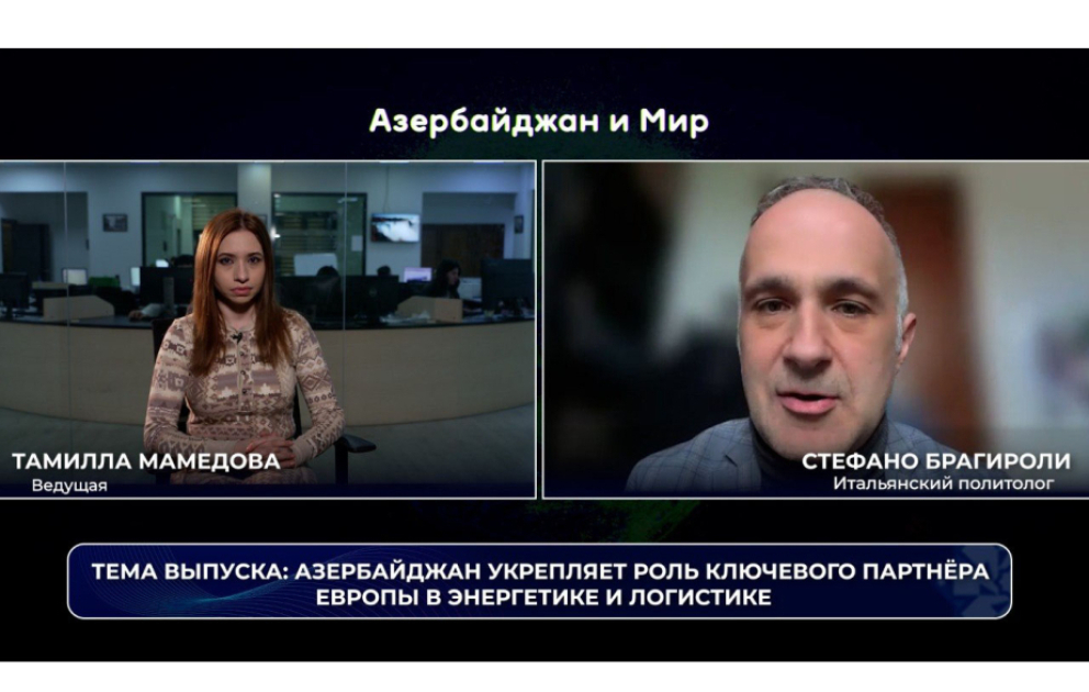 «Азербайджан и мир»: Баку укрепляет роль ключевого партнера Европы в энергетике и логистике